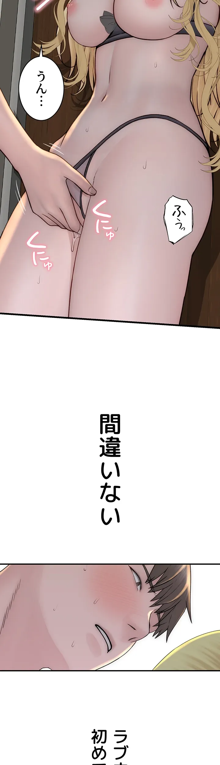 抜け出せない母親の沼 - Page 40